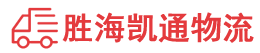 汕头到拉萨物流公司
